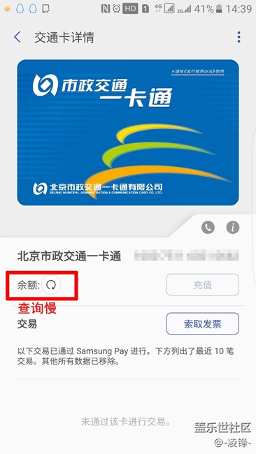 S.PAY公交卡不方便之处及我自认为的BUG!!!