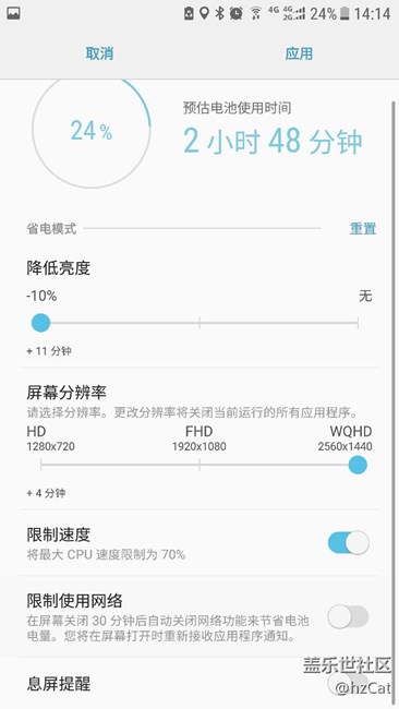 再次吐槽这耗电，三星要不你再优化一下