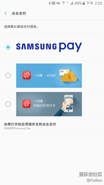 Samsung Pay交通卡使用教程及常见问题答疑