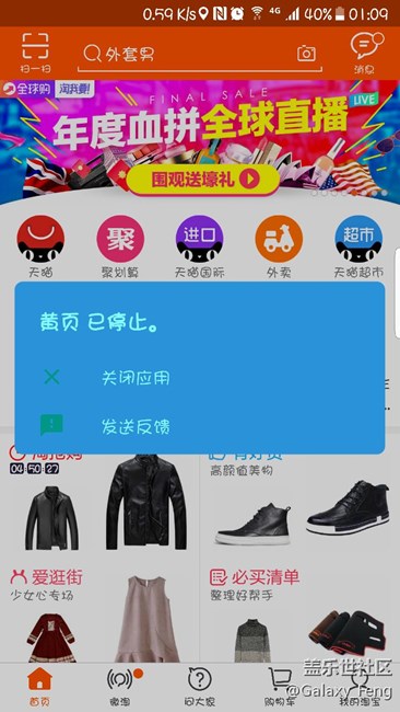 s7 edge 7.0 问题反馈3个。 总提示 黄页 应用出错
