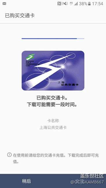 上海公交卡