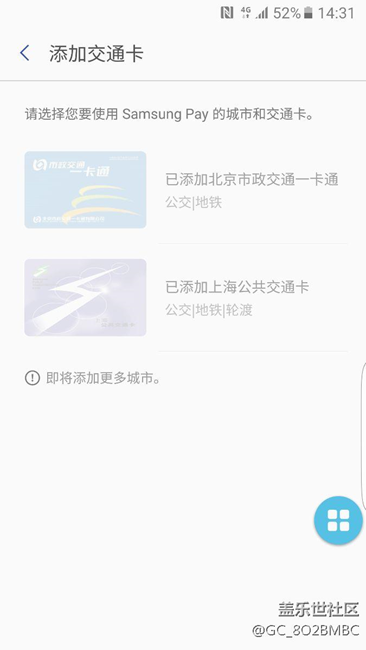 撒花庆祝 两个公交卡都抢到了！