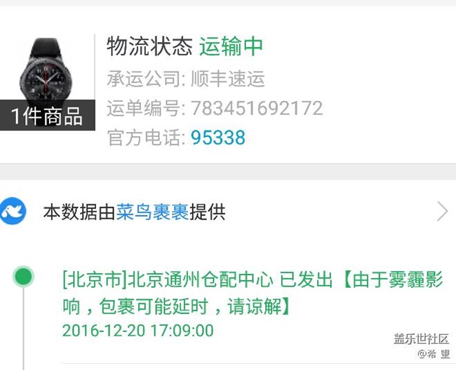 终于发货了