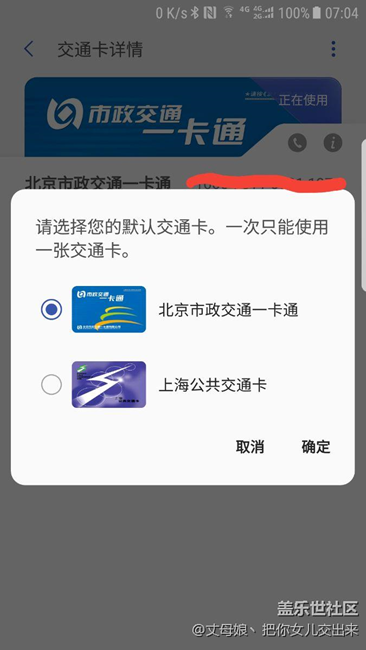 两张公交卡，都是一元抢购