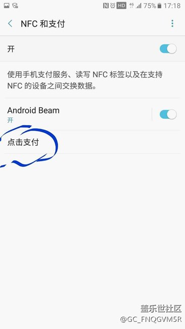 和包市政一卡通与Samsung pay市政一卡通设置详解