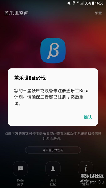 S7e 7.0 Beta3 有人出现过这个问题吗？