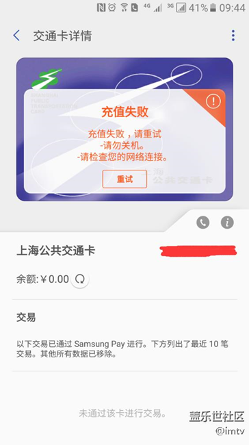 付完钱重置失败，不停地循环中，怎么办