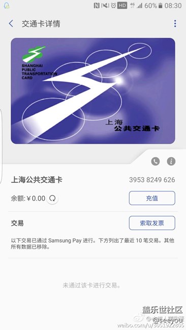 Samsung pay交通卡应该是紫卡