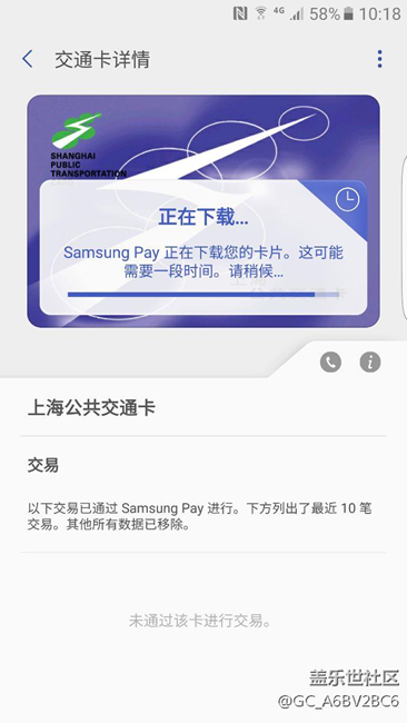 上海公交系统依然瘫痪