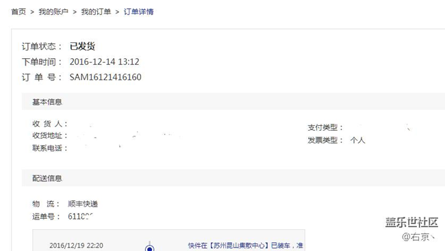 【用科技智造时间】等了6天。518400秒，终于等到发货。