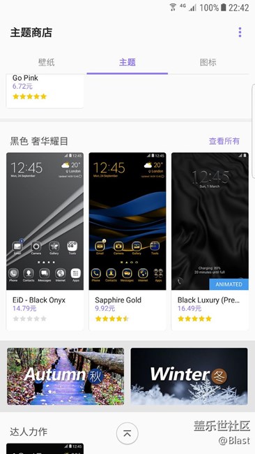 主题商店能用了