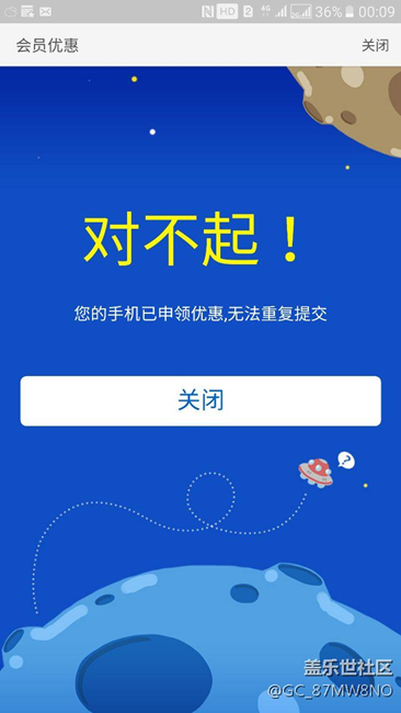 为什么我的购机红包提示被领取了！