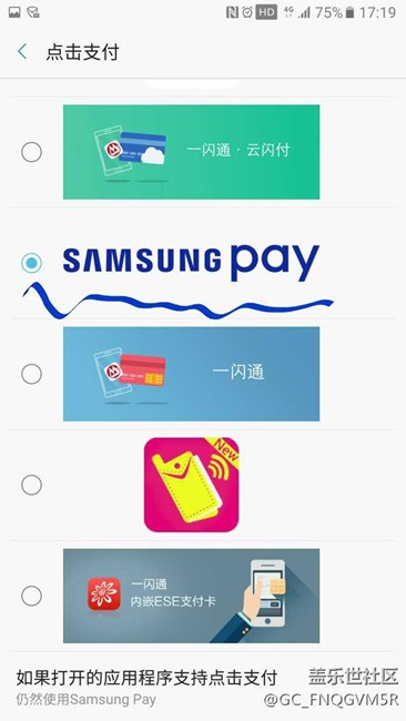 和包市政一卡通与Samsung pay市政一卡通设置详解