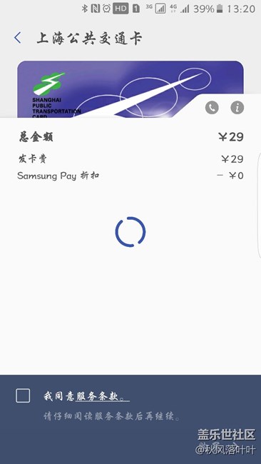 公交卡用不了