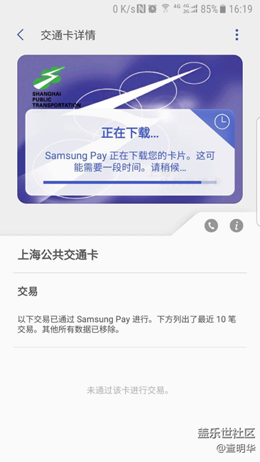 上海交通卡想不到还可以申请，就是不知道重庆能用不？