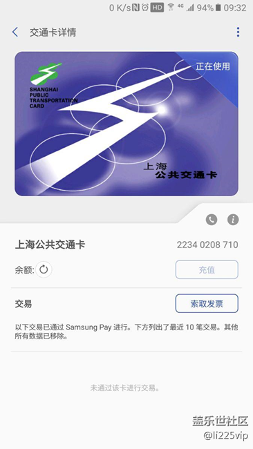 两地公交卡完美下载成功