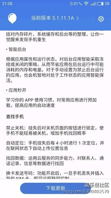 能不能让应用秒开？