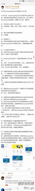 【转发自微博】关于Samsung Pay公交卡功能的十问十答。