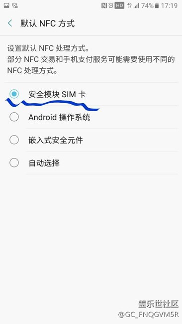 和包市政一卡通与Samsung pay市政一卡通设置详解