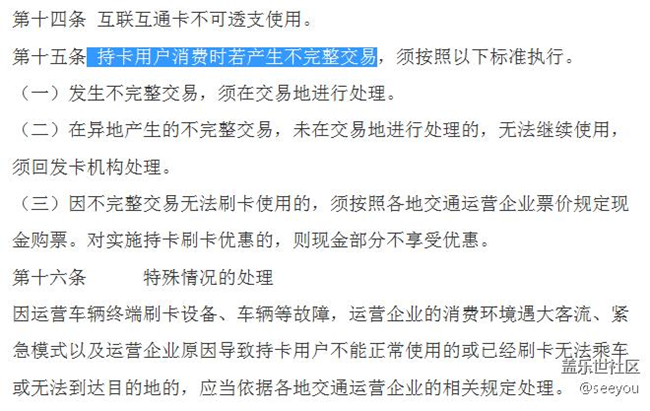 公交卡分段计费