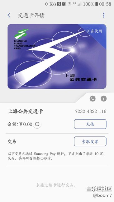 两张公交卡终于都下载下来了