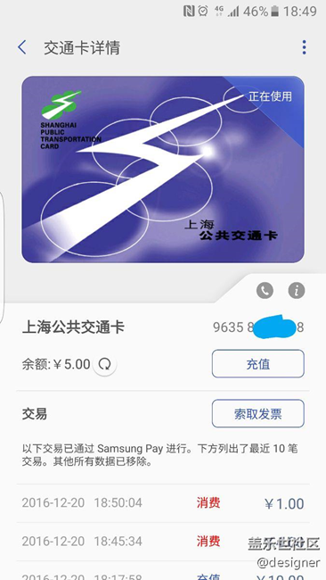 上海公交卡折腾两天终于下好了
