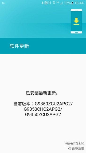 求助问个问题，S7e这样正常吗？