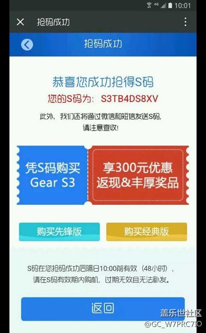 【用科技智造时间】S3经典款到手！ 有问必答、持续更新！