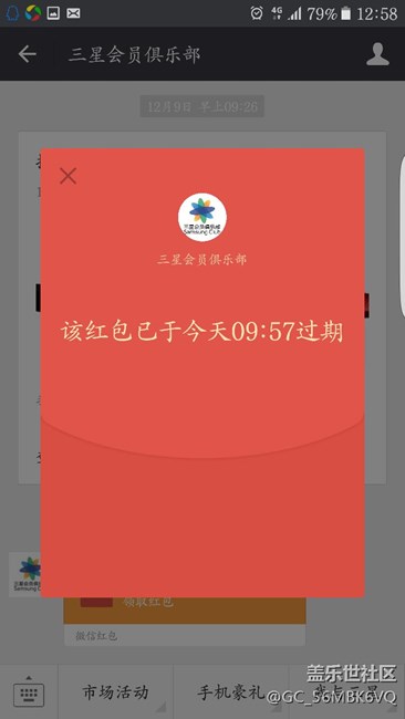 关于s7的购机红包