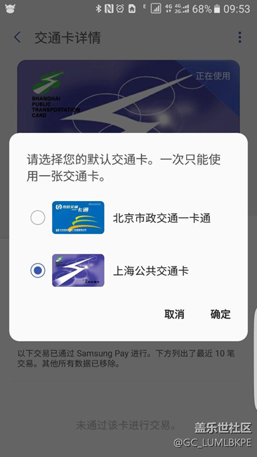 关于公交卡下载