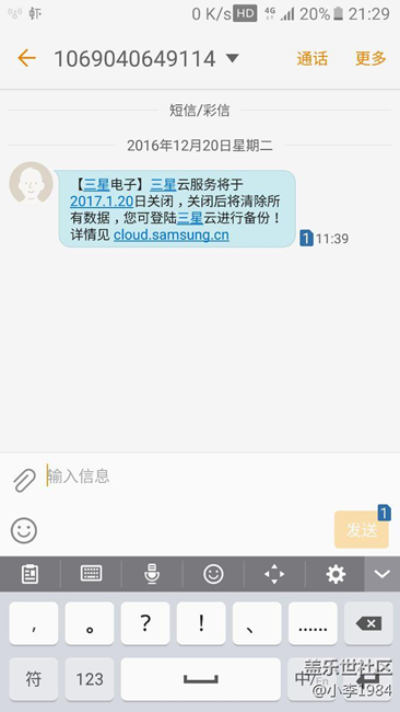 关闭三星云