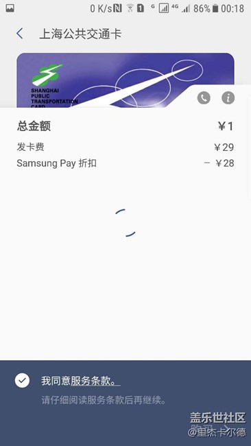 关于交通卡