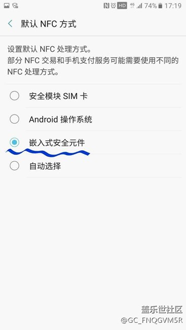 和包市政一卡通与Samsung pay市政一卡通设置详解