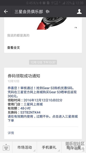 【用科技智造时间】我的Gear S3生活日志