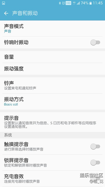 怎么彻底关闭振动
