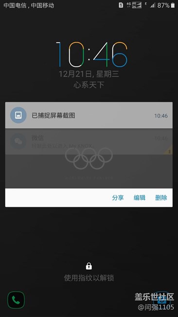 奥运版刷机成功，无root!