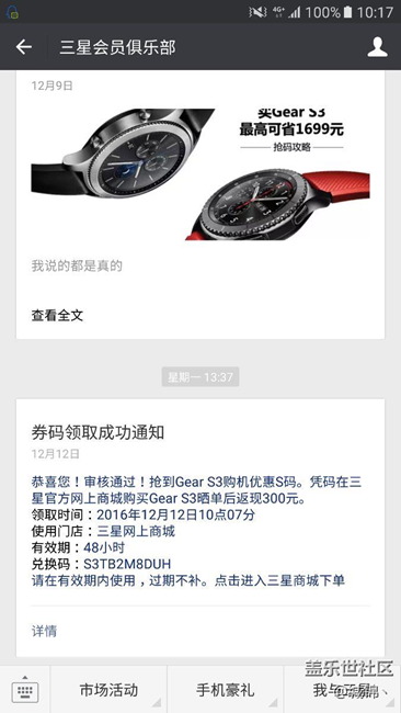 【用科技智造时间】第一批用户，用了五天，深刻感受！