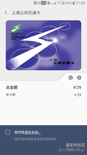 上海的公交卡怎么变成原价了