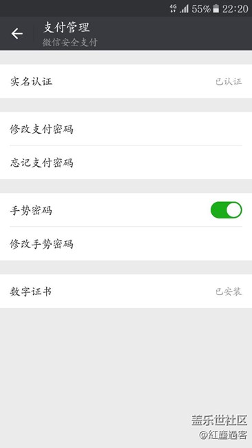 求助！S7 9300为什么不支持微信指纹支付