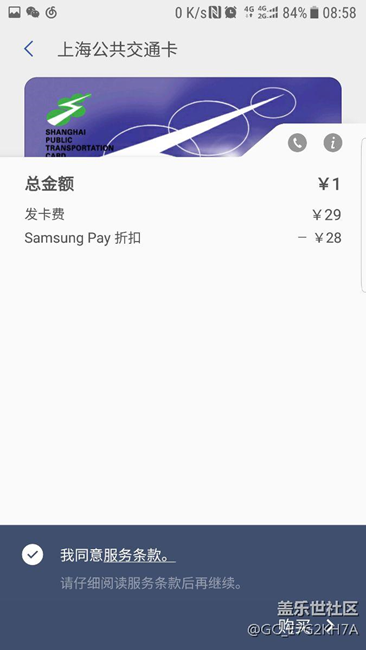 上海交通卡怎么买？