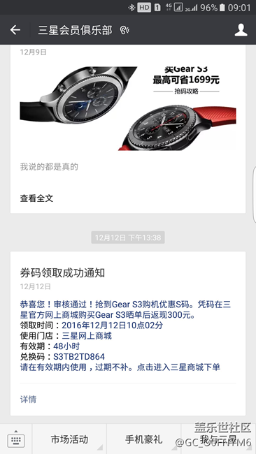 【用科技智造时间】三星GEAR S3棒极了！