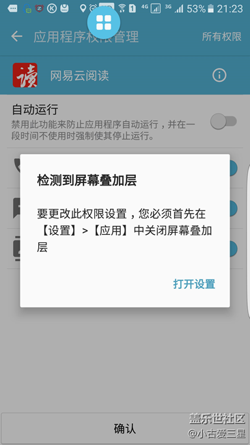 一直出来这个提示，这到底是什么意思》？