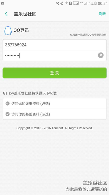 9100网页输入账号密码怎么不能指纹登录了 - 