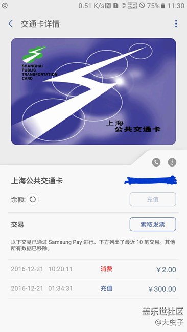 终于顺利用上，享受智能城市的便捷。