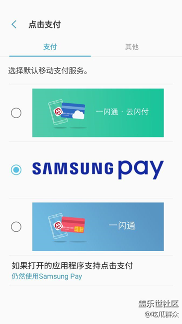 三星pay的交通卡～  在江苏昆山能不能用？