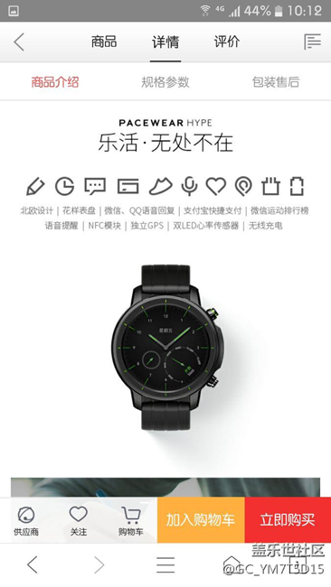 真时科技Pacewear Hype智能手表上线！很强大啊！