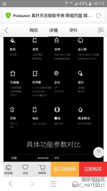 真时科技Pacewear Hype智能手表上线！很强大啊！