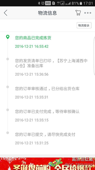 别等了，苏宁下午下单明天到