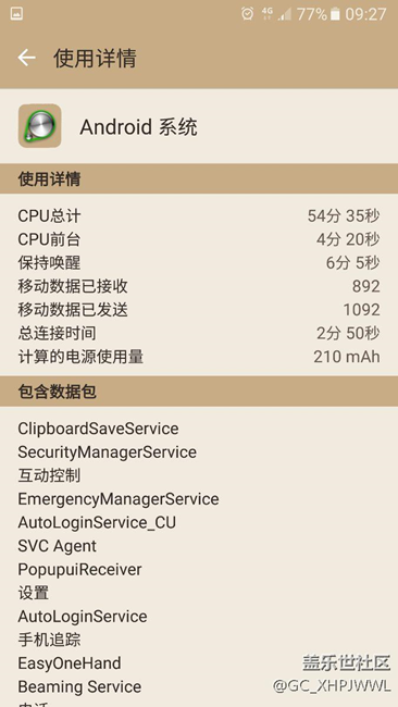 为什么电耗那么快？
