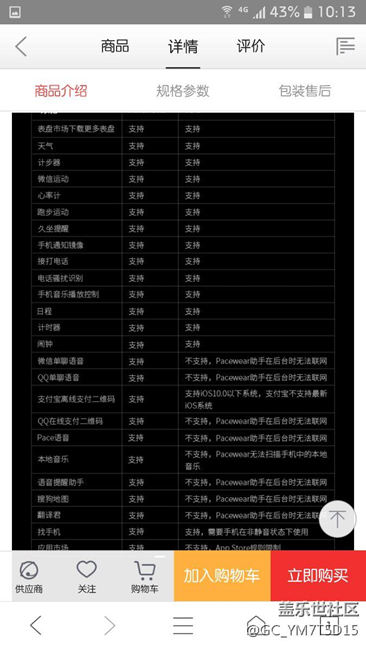 真时科技Pacewear Hype智能手表上线！很强大啊！
